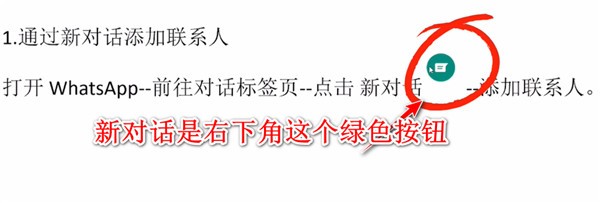 WhatsApp官网版最新版