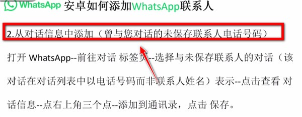 WhatsApp官网版最新版