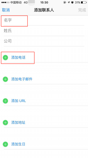whatsapp中文