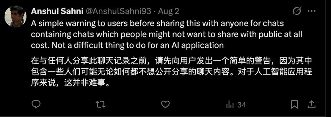 你和ChatGPT的私密对话正在全网裸奔，网友炸锅：我把ChatGPT当知己，它却把我隐私挂网上