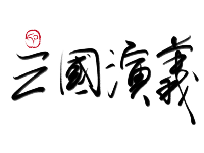 网络设备频道