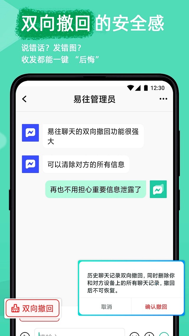 WhatsApp、Telegram 之后，易往聊天凭什么成加密聊天新选择？