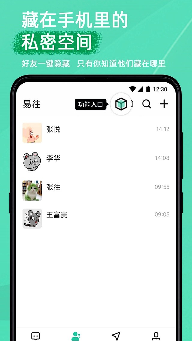 WhatsApp、Telegram 之后，易往聊天凭什么成加密聊天新选择？