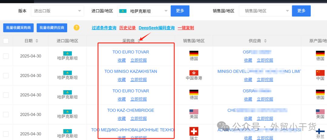 外贸干货笔记