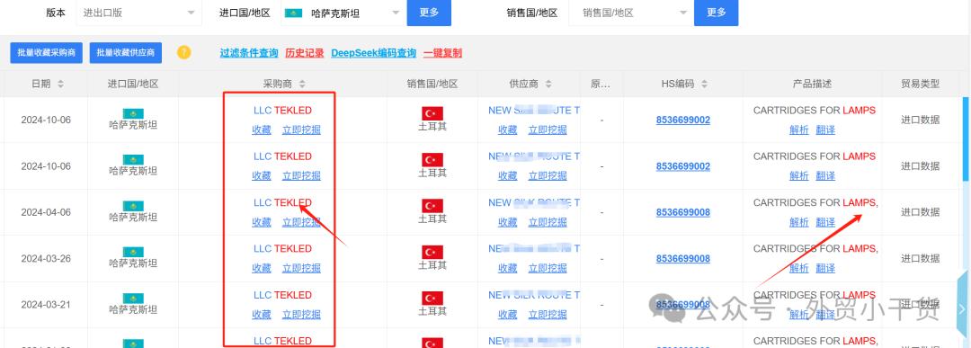 外贸干货笔记