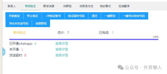 一天找50个精准客户whatsapp新方法来啦