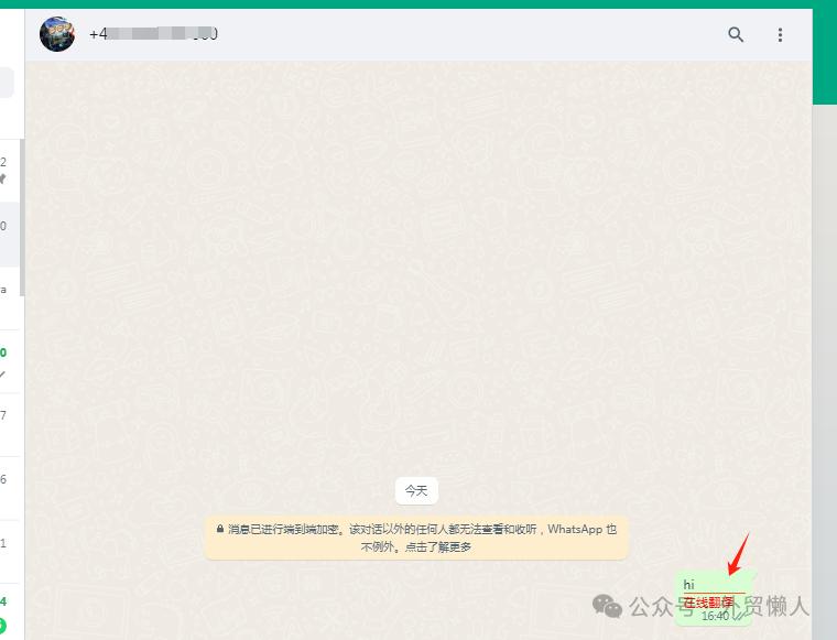 一天找50个精准客户whatsapp新方法来啦