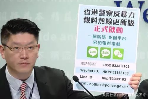 以色列又见“香港暴徒同款App”