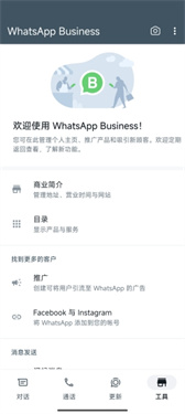 WhatsApp Business怎么注册账号