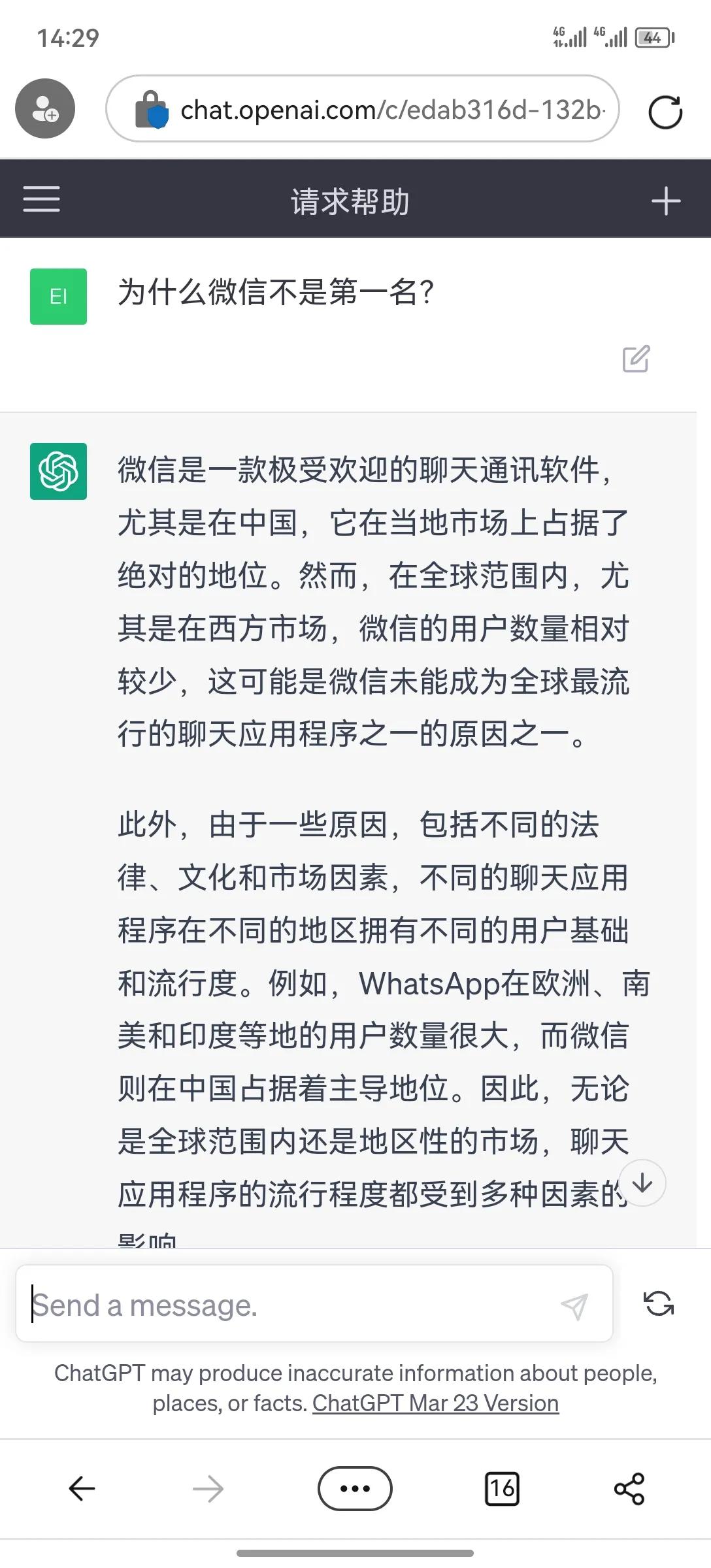 ChatGPT：很遗憾，目前世界上最常用的聊天通讯软件不是微信