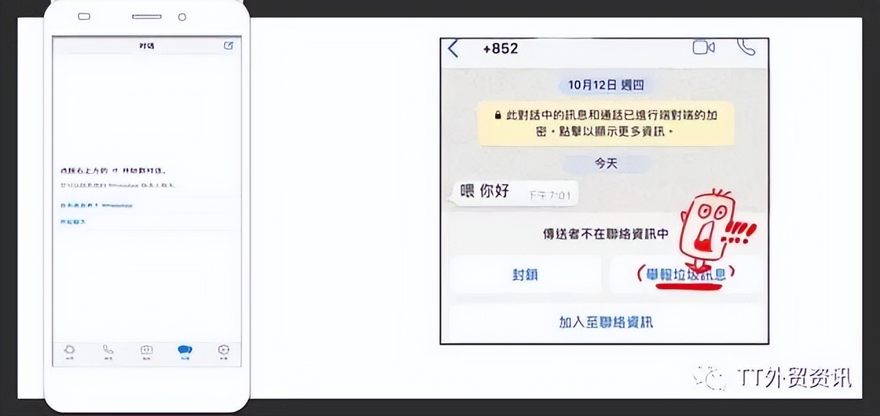 WhatsApp新手指导——注册、养号、防封