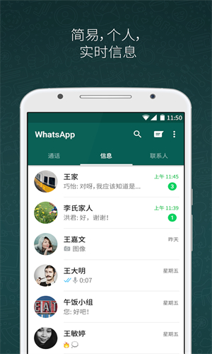 whatsapp最新版本下载
