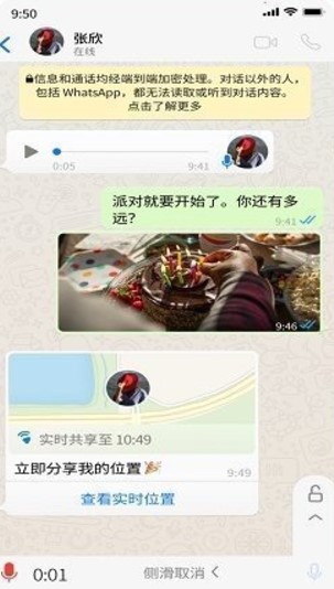 whatsapp(瓦次普)下载安装