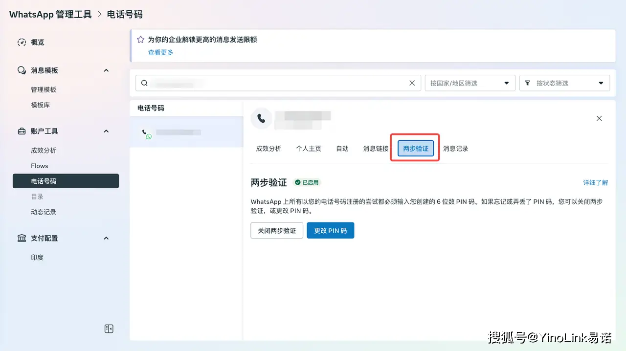 WhatsApp Business Platform注册流程_WABA账号费用标准_WhatsApp