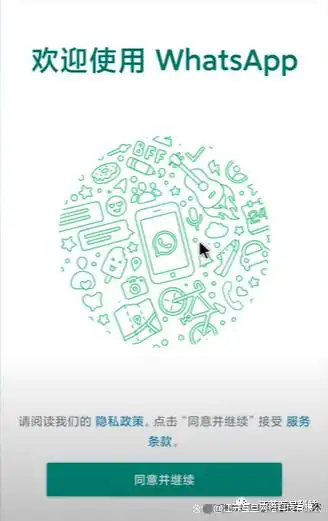 WhatsApp注册教程_WhatsApp_WhatsApp Windows电脑安装包