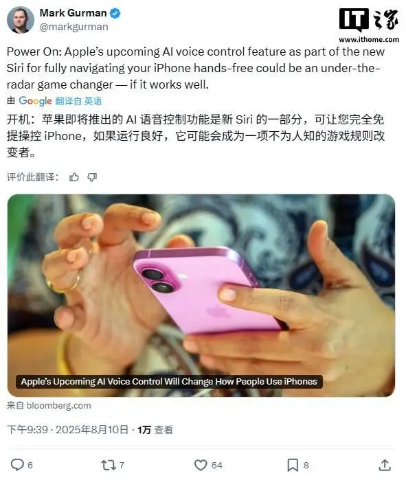 WhatsApp_苹果全新Siri语音操作功能_跨应用深度控制Siri功能