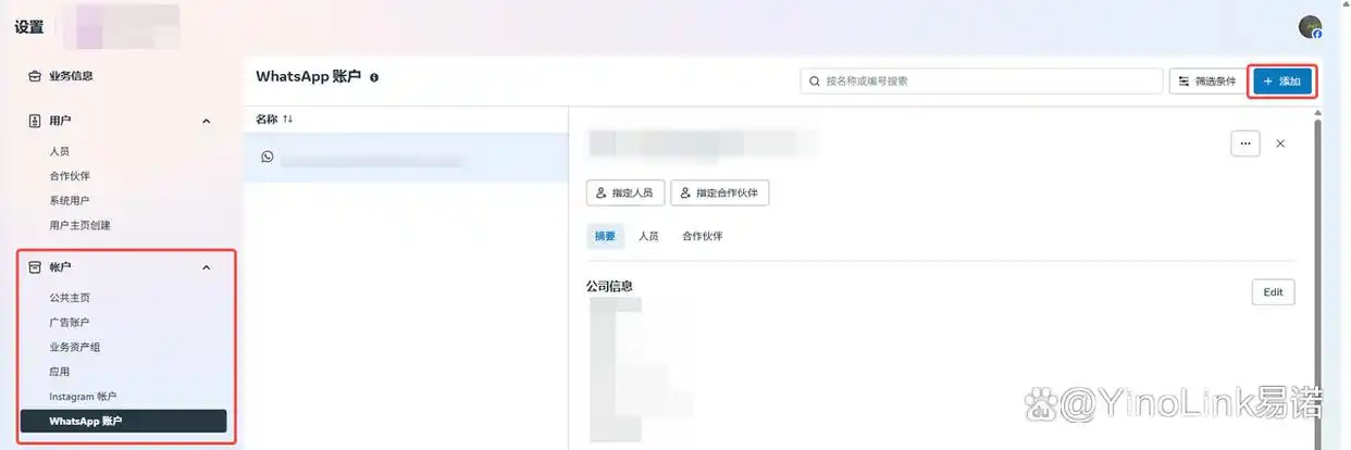 WABA账号注册流程_WhatsApp_WhatsApp Business Platform费用
