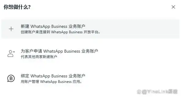 WhatsApp Business Platform费用_WhatsApp_WABA账号注册流程