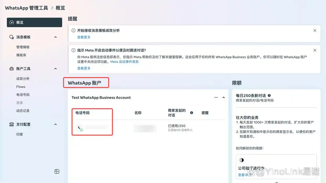 WABA账号注册流程_WhatsApp_WhatsApp Business Platform费用