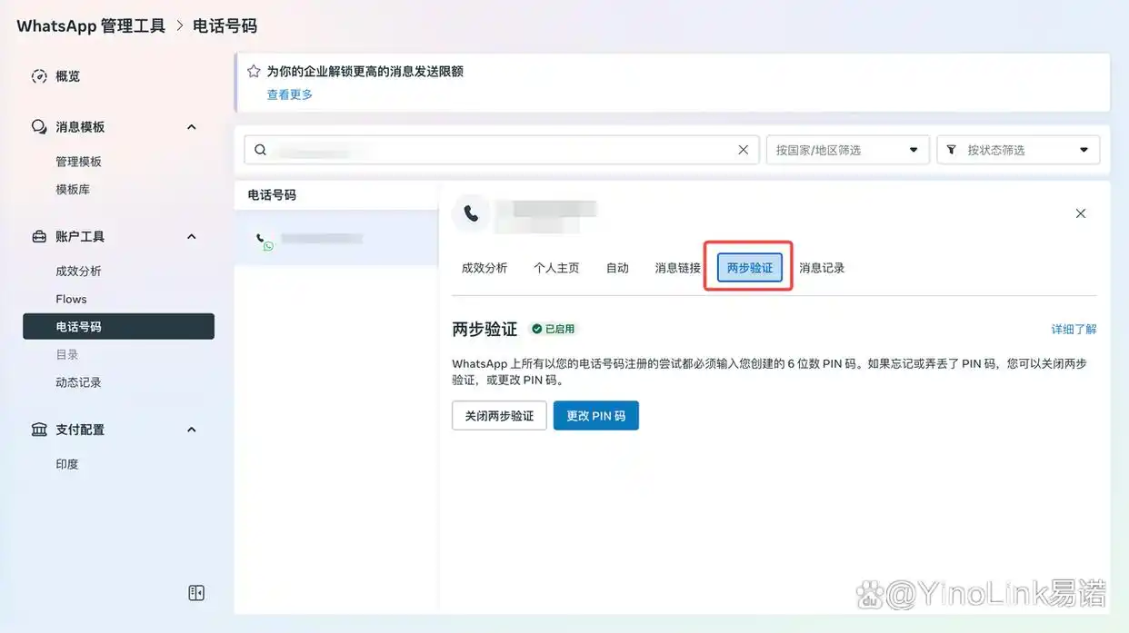 WhatsApp Business Platform费用_WABA账号注册流程_WhatsApp
