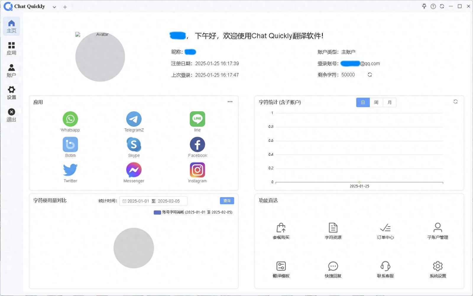 whatsapp 翻译插件