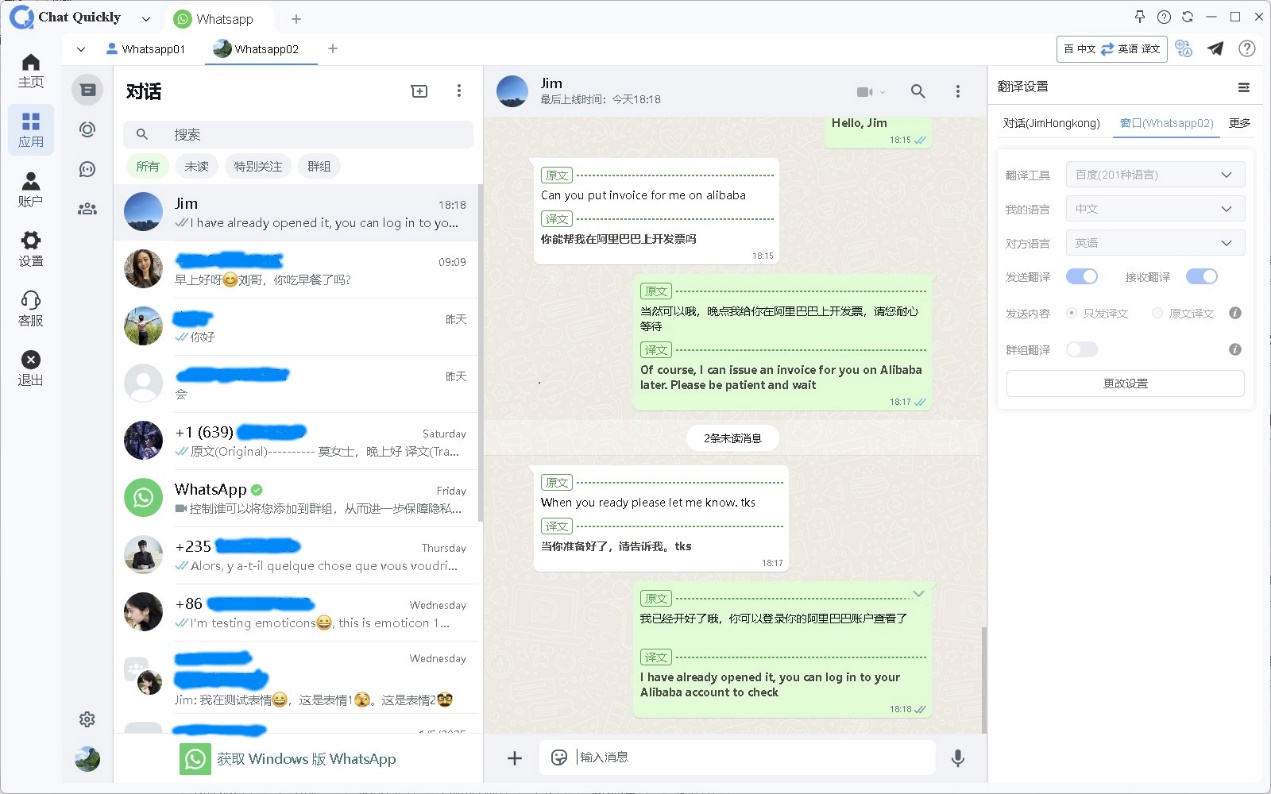 whatsapp 翻译插件
