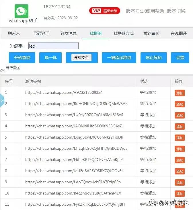 WhatsApp重中之重：引流及快速获得客户WhatsApp账号