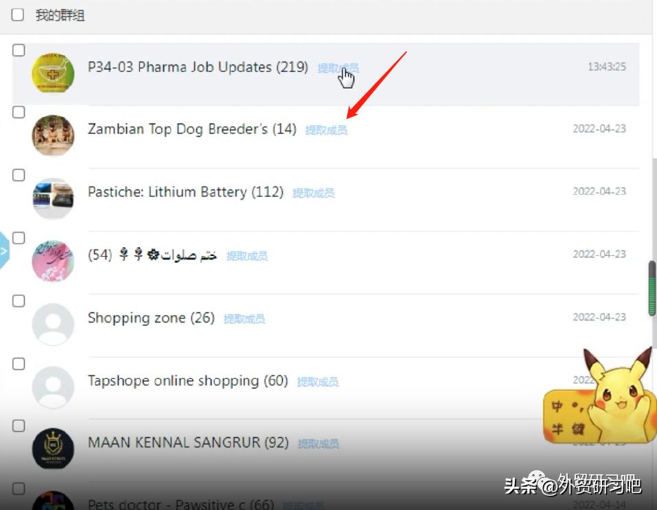 WhatsApp重中之重：引流及快速获得客户WhatsApp账号