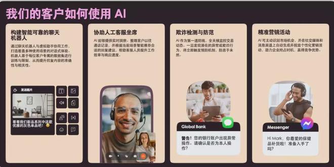 解密大促背后流量新趋势 ｜Infobip 2025全球消息通讯白皮书解读